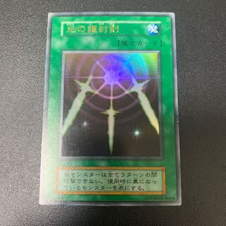 光の護封剣 ウルトラレア JP110