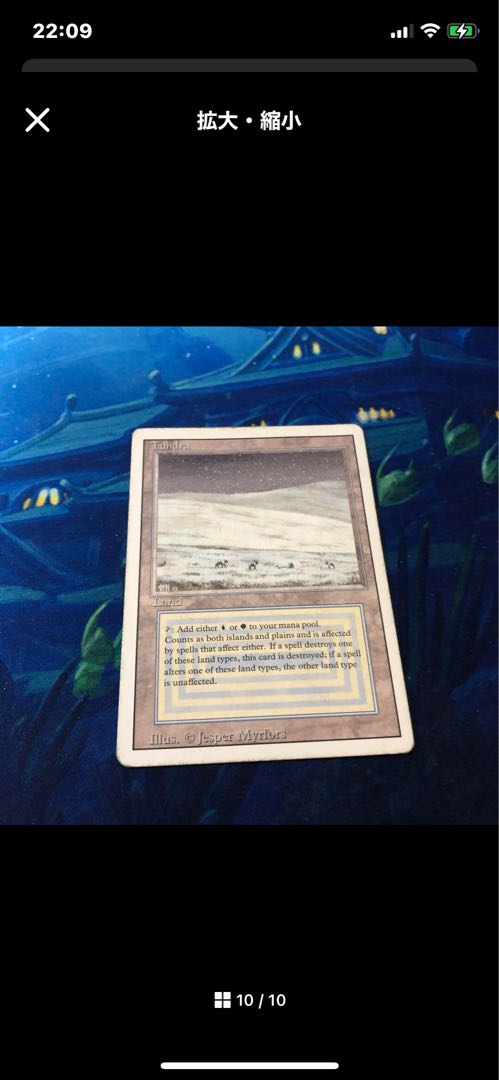 Volcanic Island 3枚　tundra 1枚　送料無料