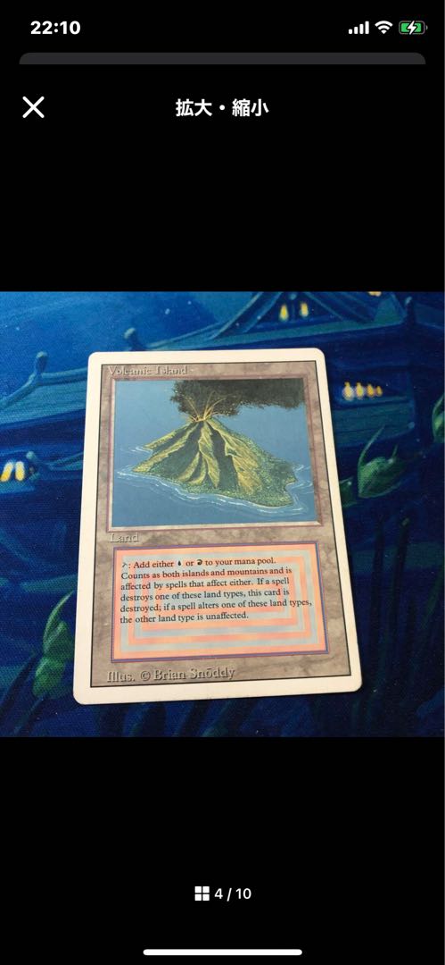 Volcanic Island 3枚　tundra 1枚　送料無料