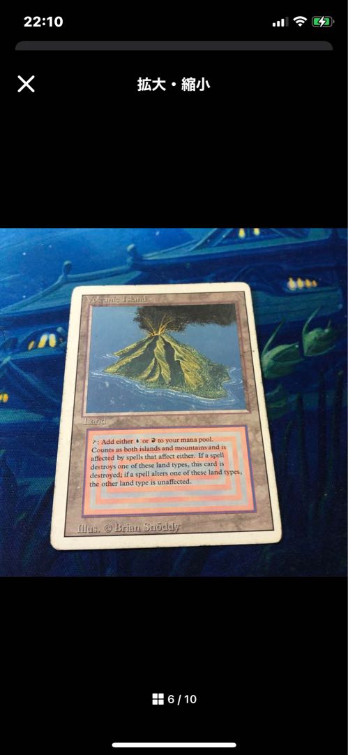 Volcanic Island 3枚　tundra 1枚　送料無料