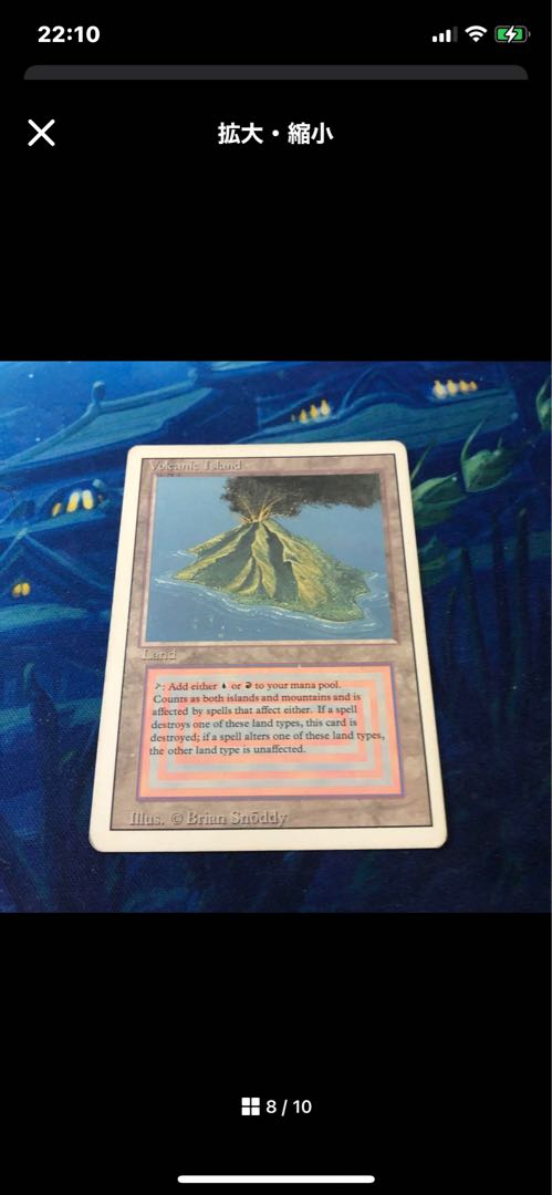 マジック：ザ・ギャザリング - Volcanic  3枚　tundra 1枚　送料無料 Volcanic Island 3枚 tundra 1枚 送料無料の通販 一両日中発送