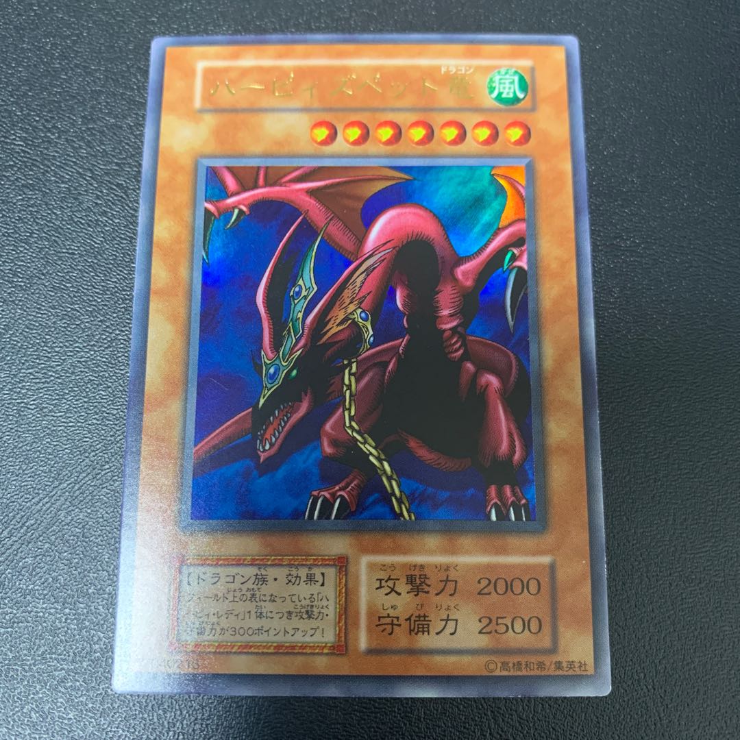 ハーピィズペット竜 ウルトラレア