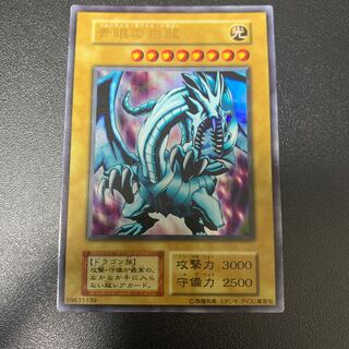 青眼の白龍 初期