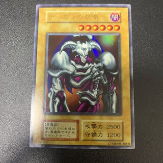 デーモンの召喚 ウルトラレア 01