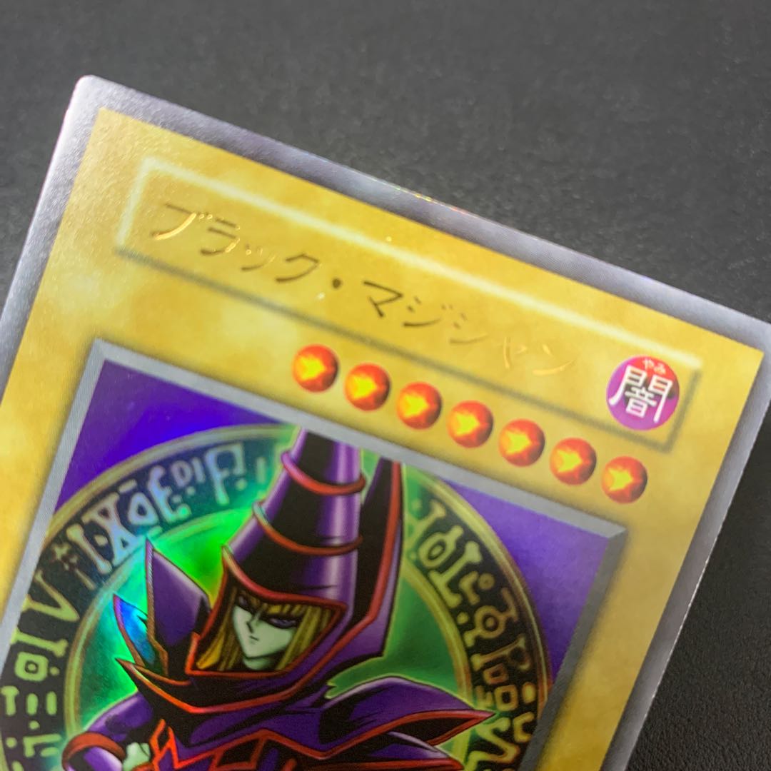 ブラックマジシャン 初期EX ウルトラレア