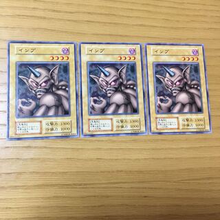 インプ 3点セット