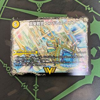 True Sacred Church Endless Heaven｜True Heavenly King Never End VIC V3a/V8｜V3b/V8