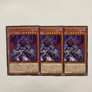 Salonir, the Beast of the Abyss Normal JP007