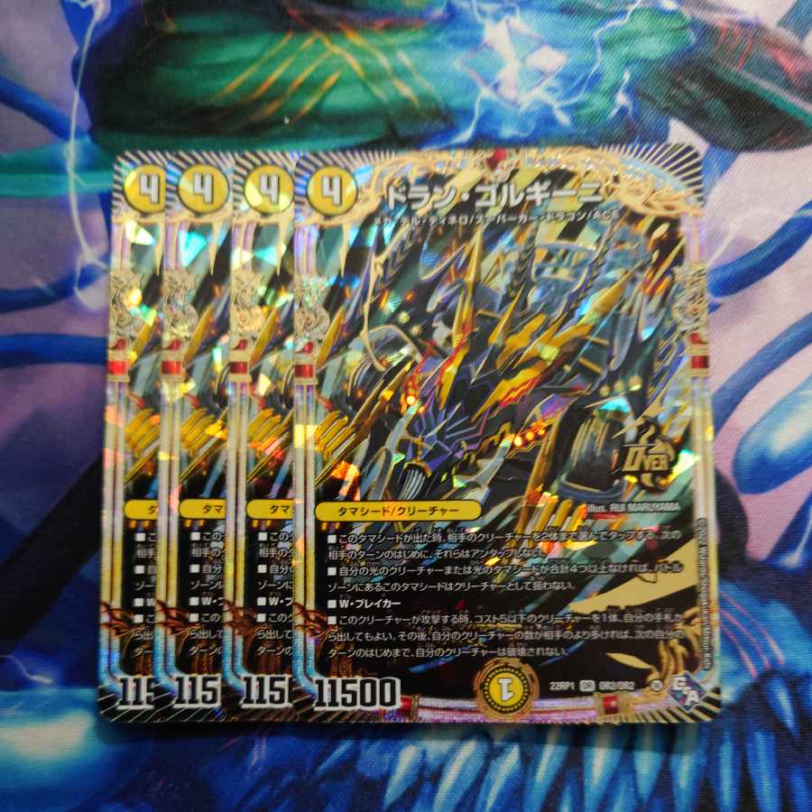 ドラン・ゴルギーニ OR OR2/OR2