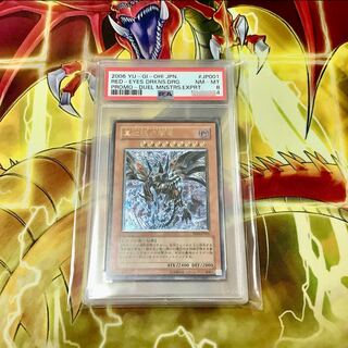 真紅眼の闇竜【レリーフ】{W6S-JP001} アルティメットレア PSA8