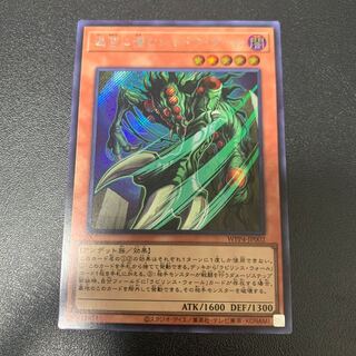 迷宮に潜むシャドウ・グール シークレットレア WPP4-JP002