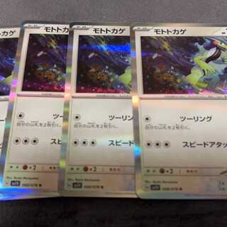 Moto lizard R 068/078