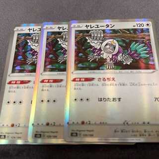 ヤレユータン(R仕様) 129/184