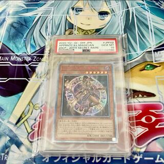 幻想の見習い魔導師 20thシークレットレア PSA10