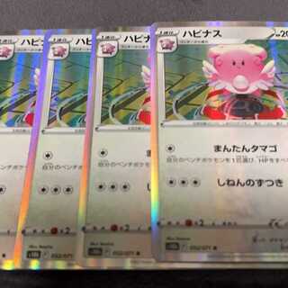 ハピナス R 052/071