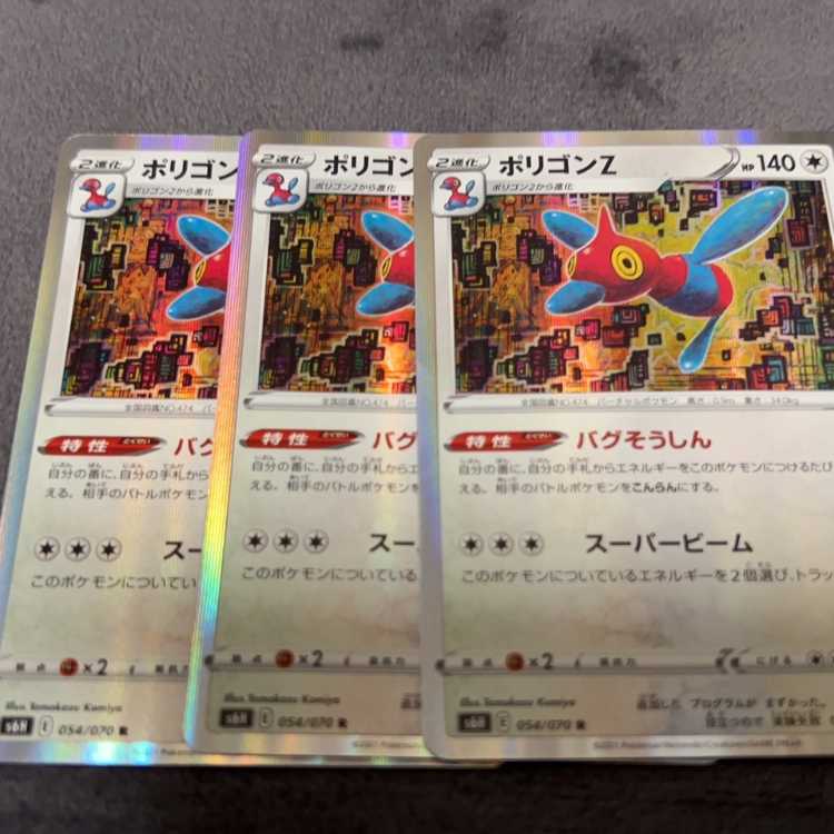 ポリゴンZ R 054/070