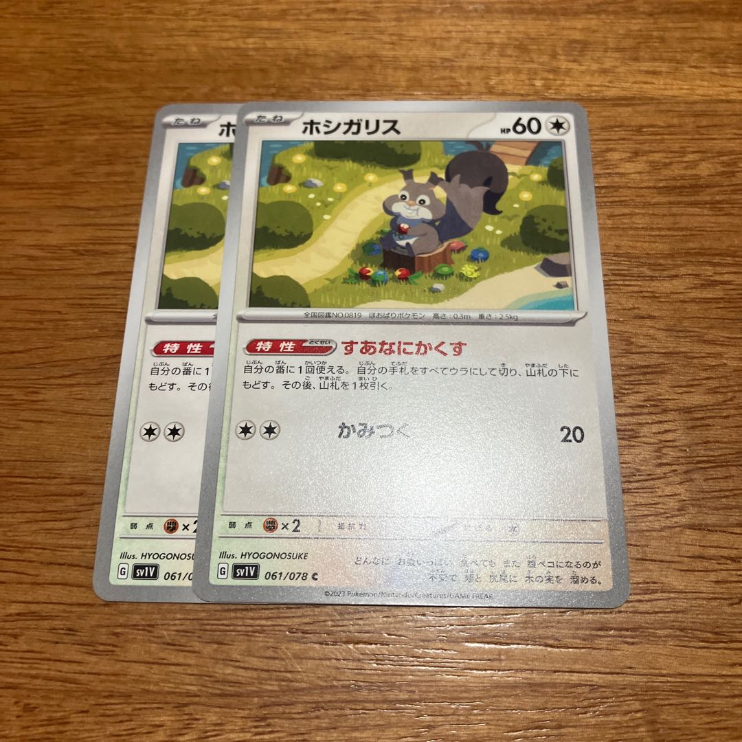 Skwovet C 061/078 2 sheets