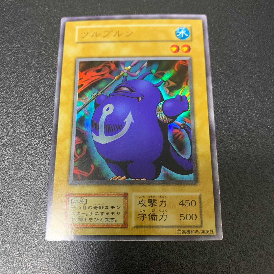 ツルプルン ウルトラレア