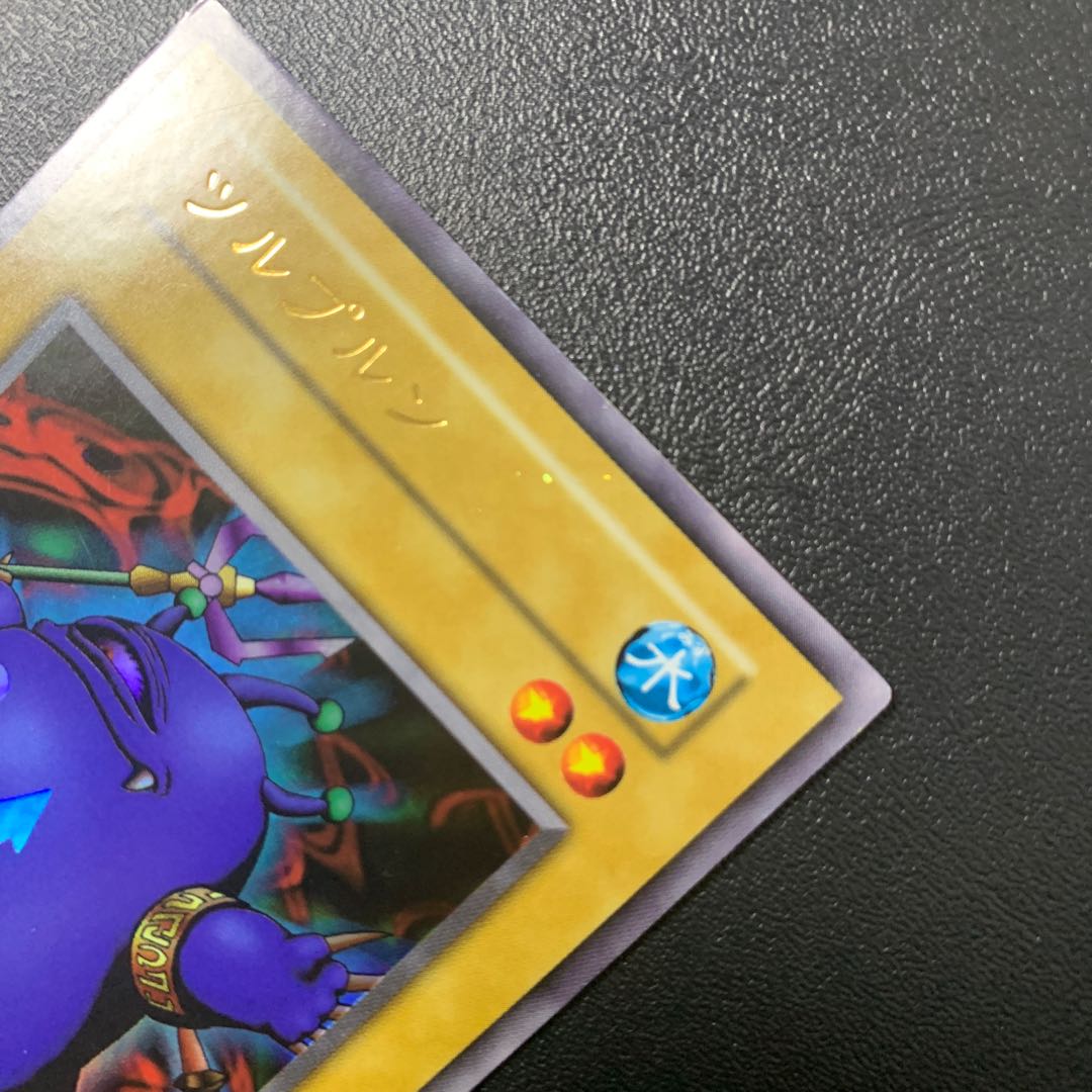 ツルプルン ウルトラレア