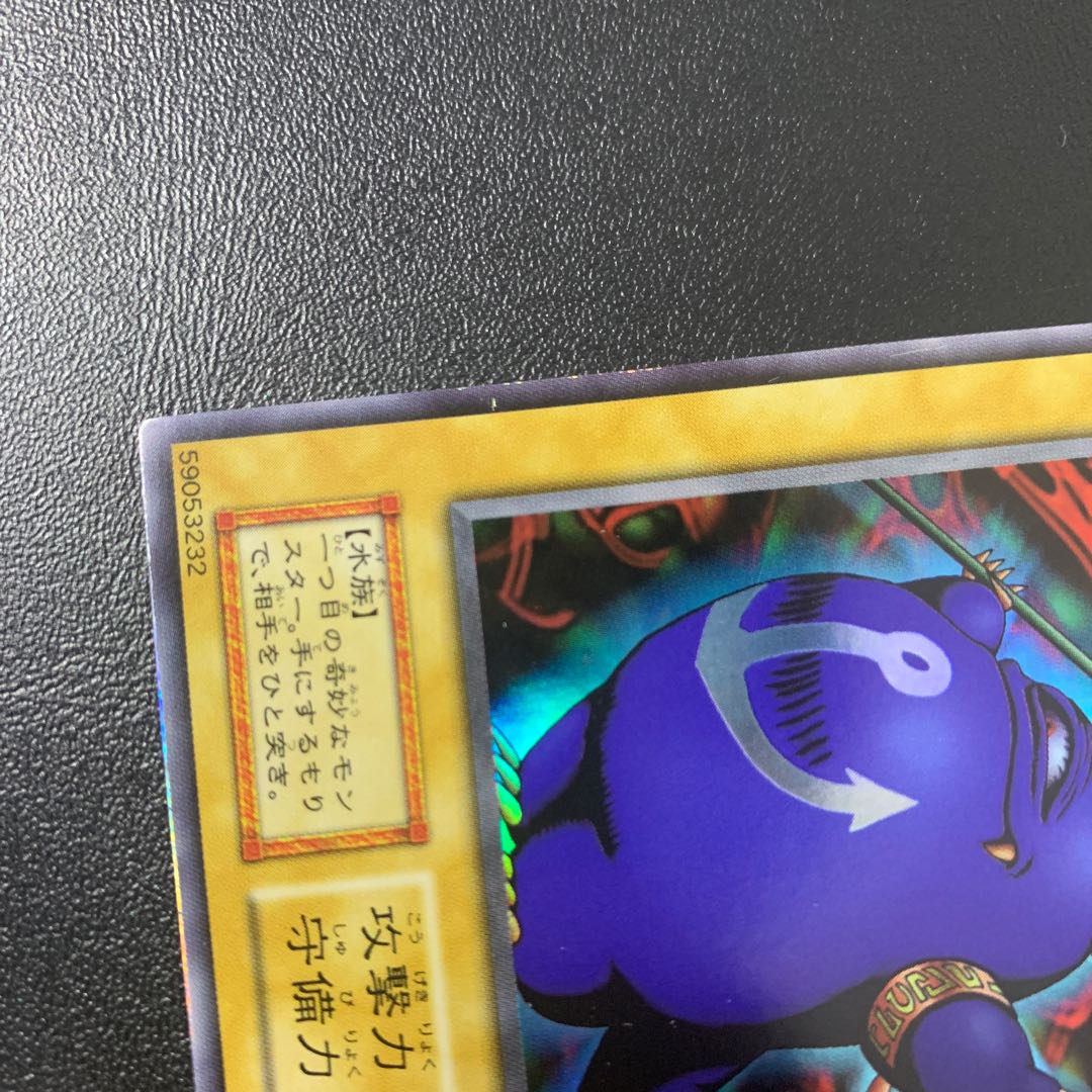 ツルプルン ウルトラレア