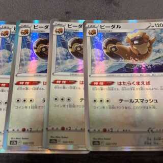 ビーダル(R仕様) 122/172