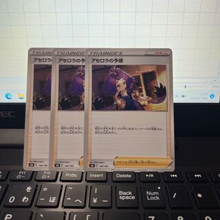 Acerola's Foresee 148/184 set of 3