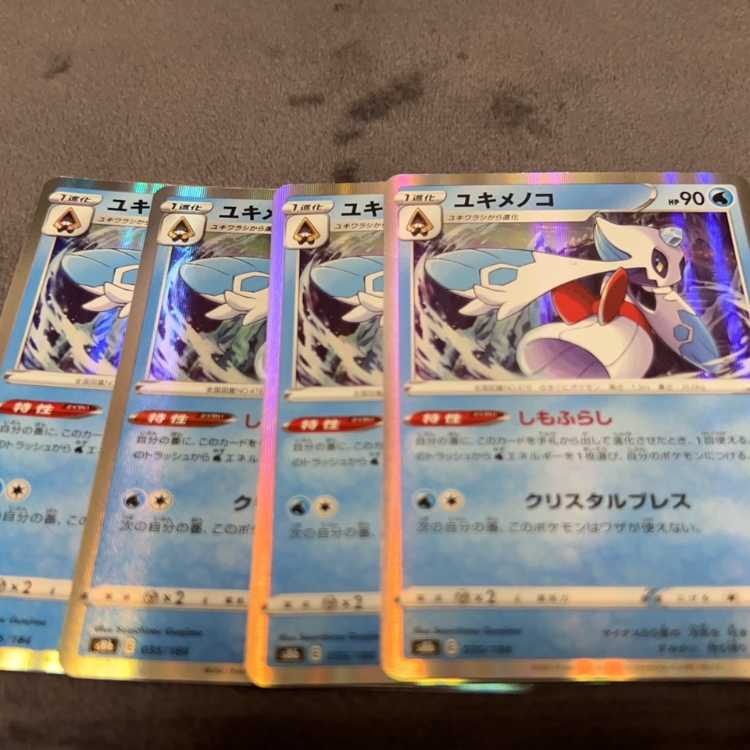 ユキメノコ(R仕様) 035/184