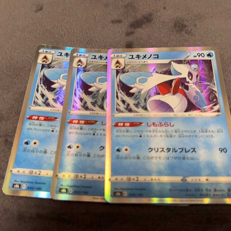 ユキメノコ(R仕様) 035/184