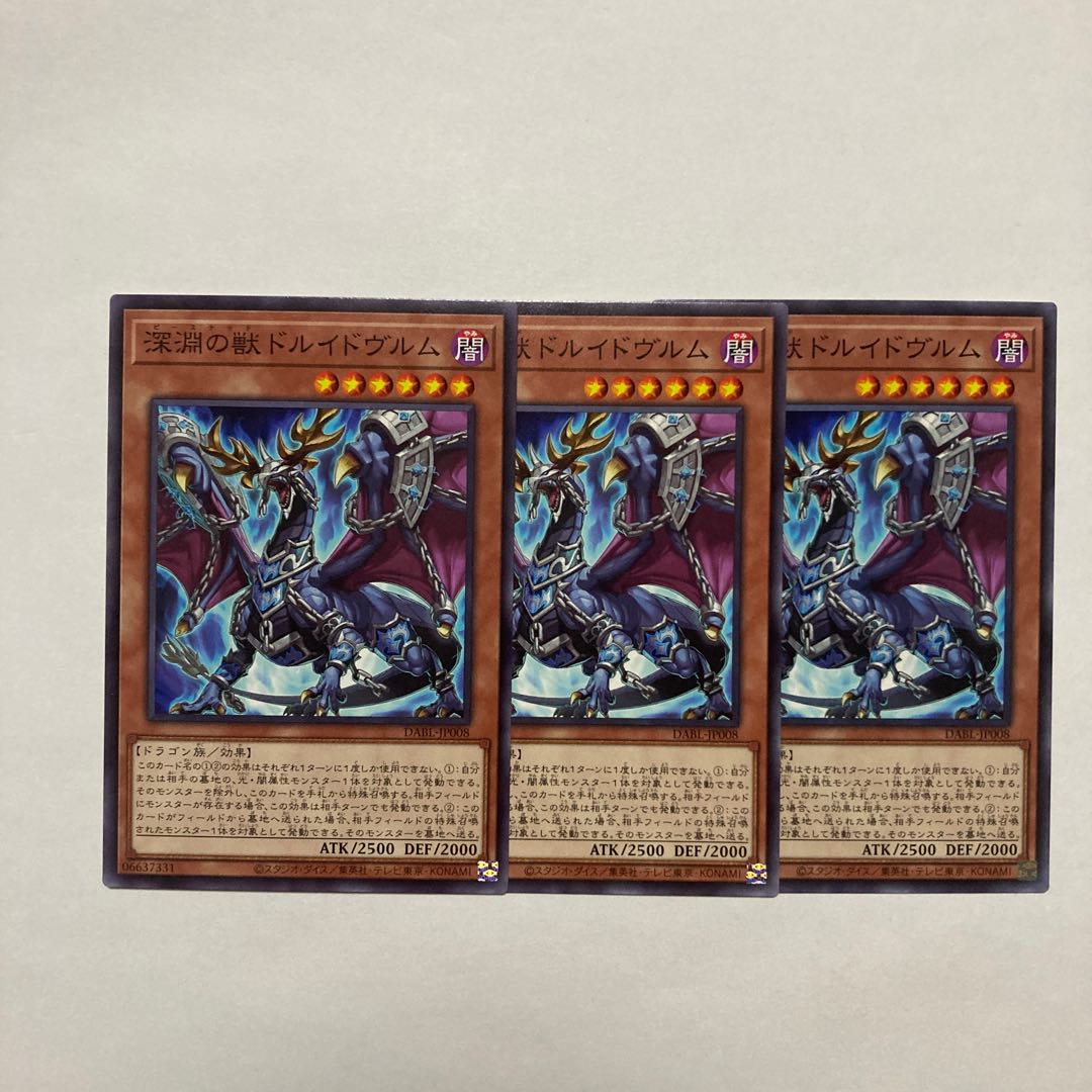 Abyssal Beast Druidwurm Normal JP008