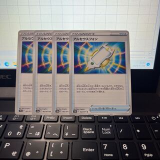 Arceus Phone U 063/071 Set of 4