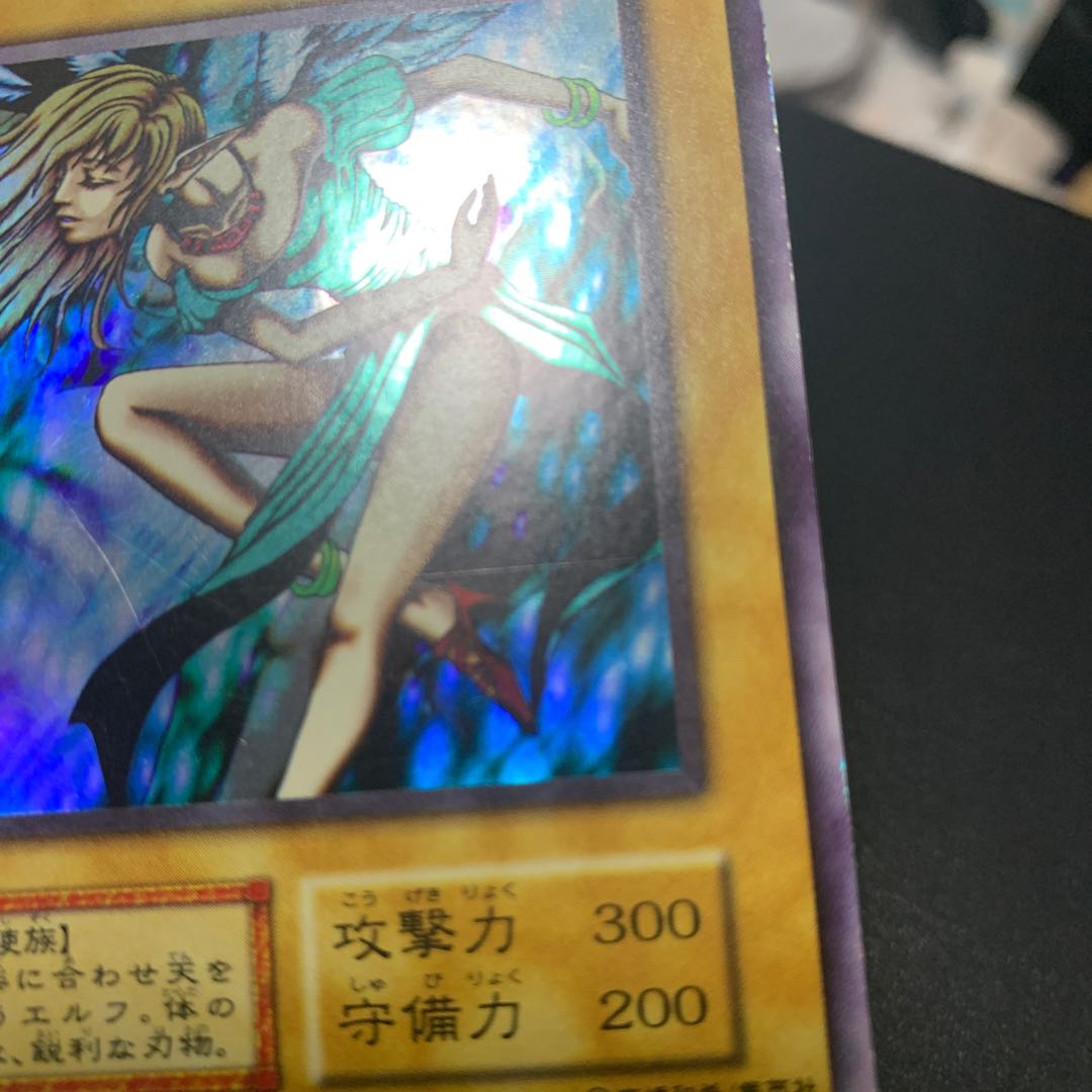 ダンシング・エルフ ウルトラレア