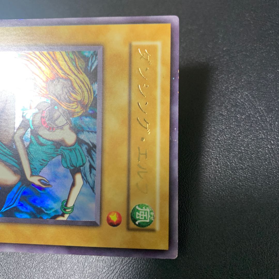 ダンシング・エルフ ウルトラレア