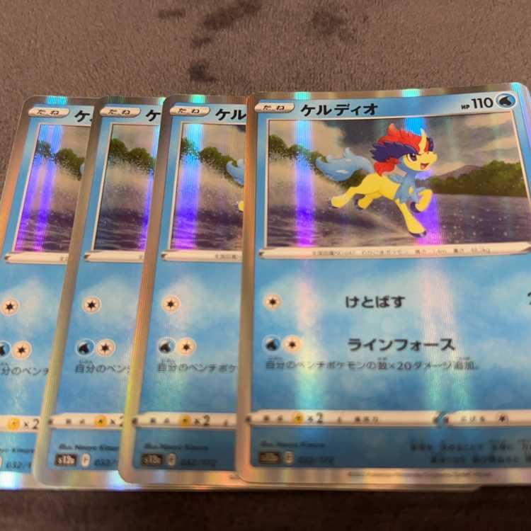 ケルディオ(R仕様) 032/172