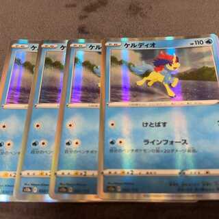 ケルディオ(R仕様) 032/172