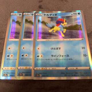 ケルディオ(R仕様) 032/172