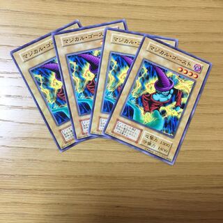 マジカル・ゴースト 4点セット