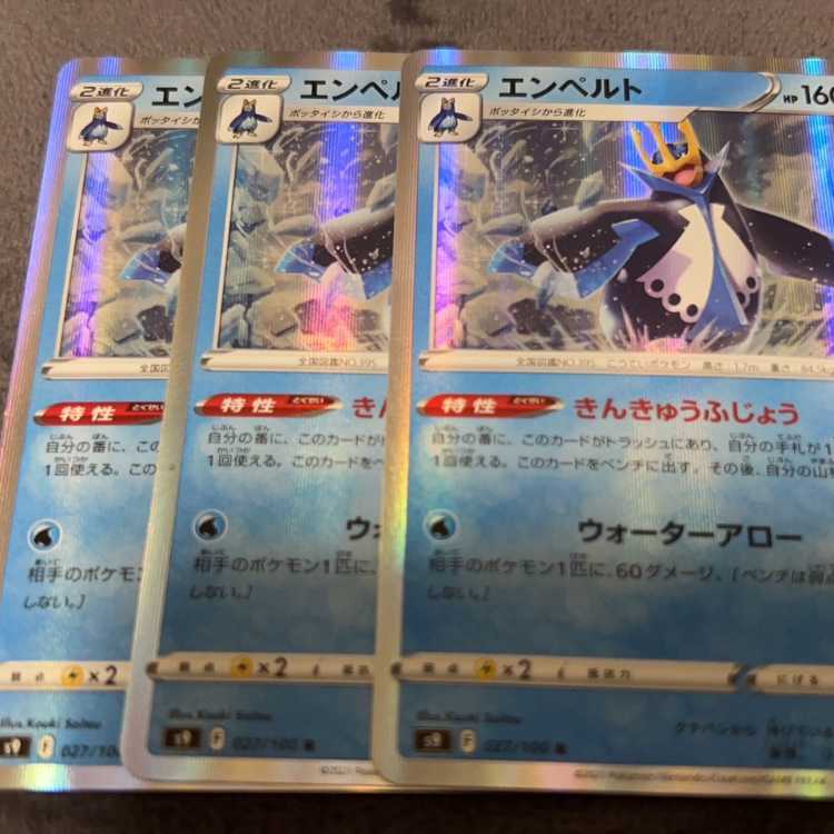 エンペルト R 027/100