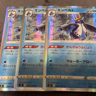 エンペルト R 027/100