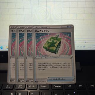 Emergency jelly U 062/068 set of 4