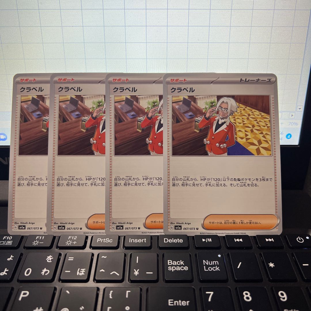 Kula Bianca U 067/073 Set of 4