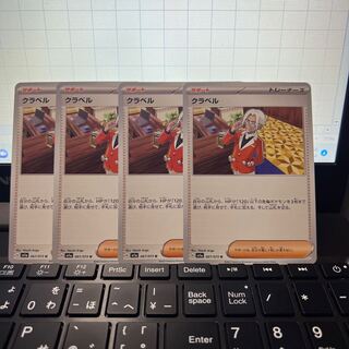 Kula Bianca U 067/073 Set of 4