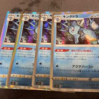 キングドラ R 019/066