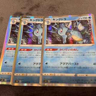 キングドラ R 019/066