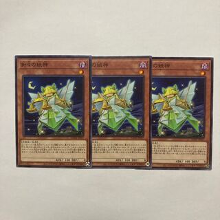 Folded Paper God Normal Rare JP027