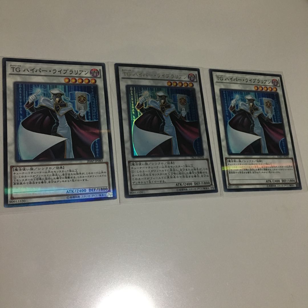 TGハイパーライブラリアン