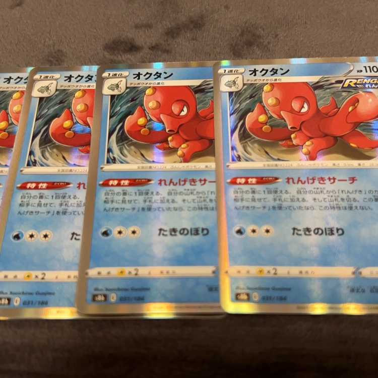 オクタン(R仕様) 031/184