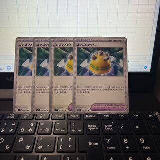 ゴツゴツメット U 073/078 4枚セット