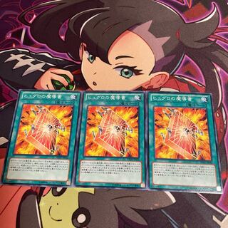 ヒュグロの魔導書 ノーマル JP058