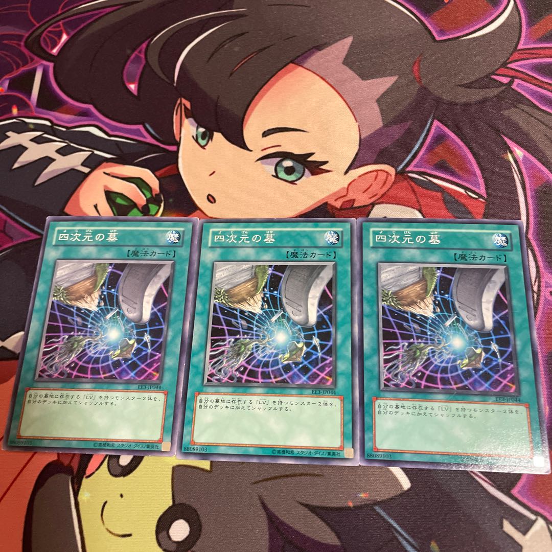 The Graveyard in the Fourth Dimension Normal JP044