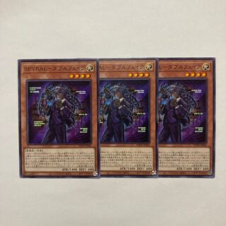 SPYRAL - Double Fake Normal WPP4-JP065